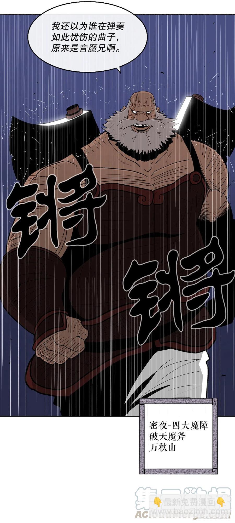 76.好久不见(1/2)-第77话