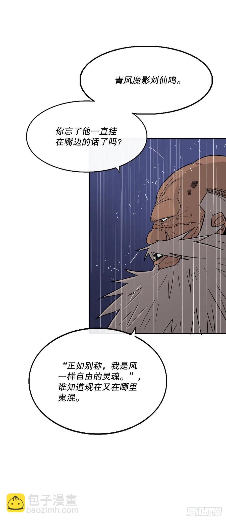76.好久不见(1/2)-第77话