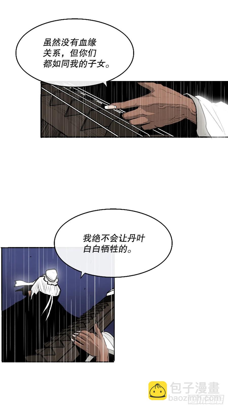 76.好久不见(1/2)-第77话