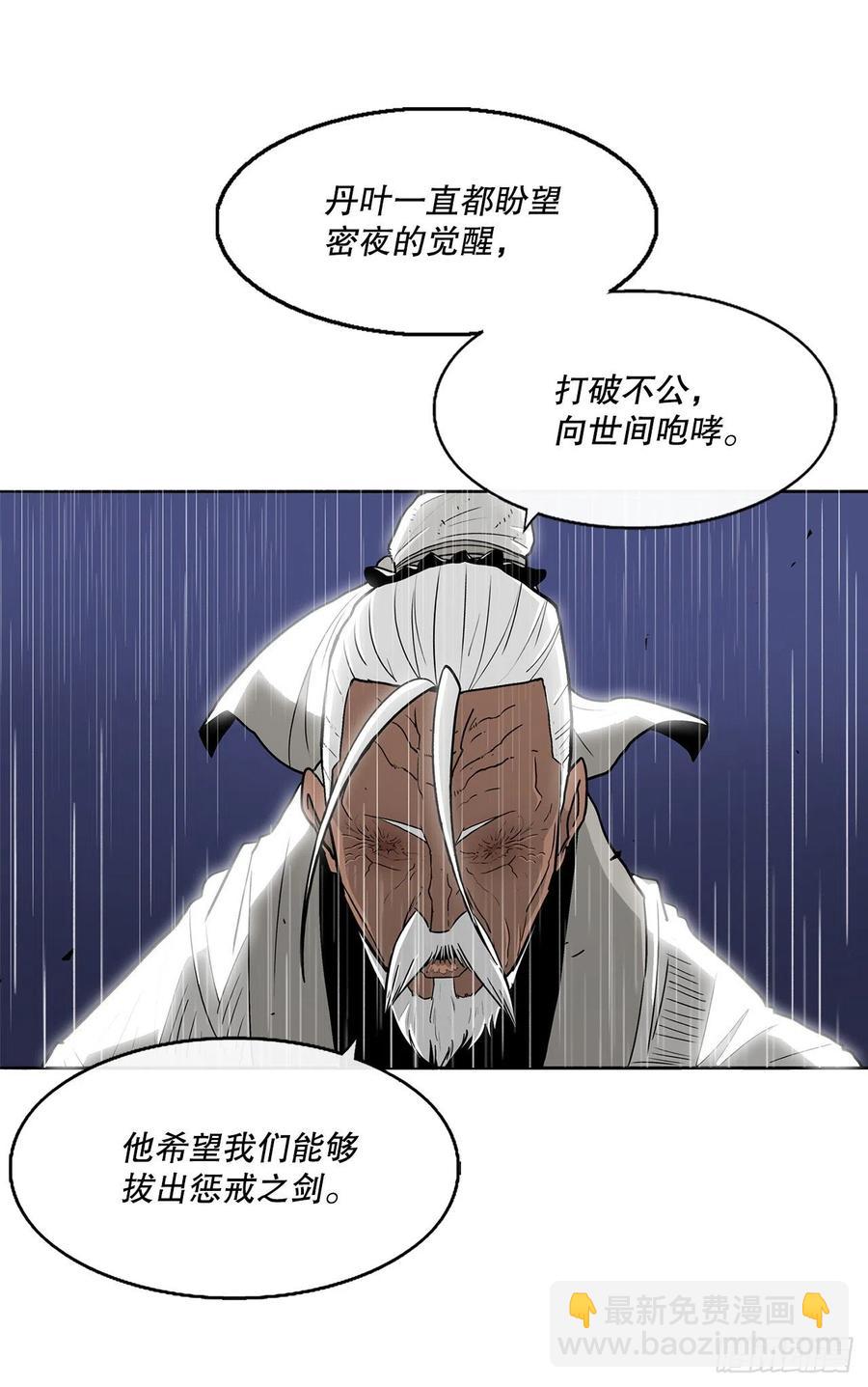 76.好久不见(1/2)-第77话