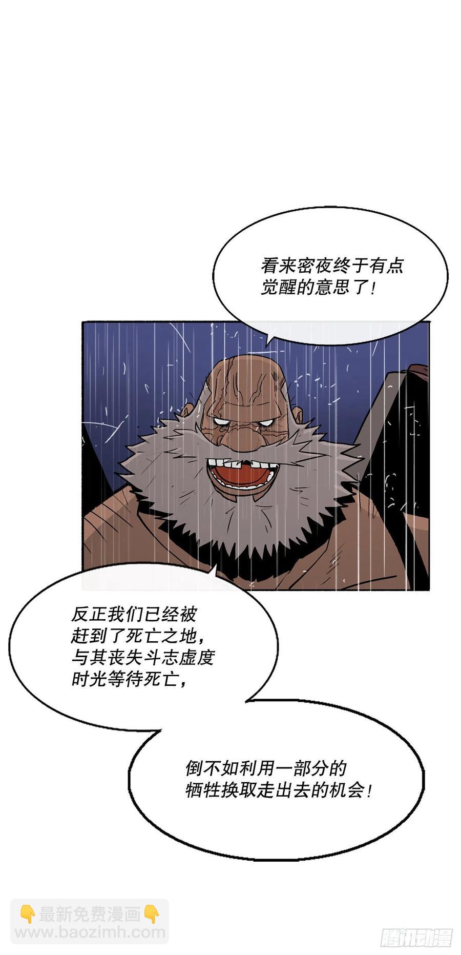 76.好久不见(1/2)-第77话