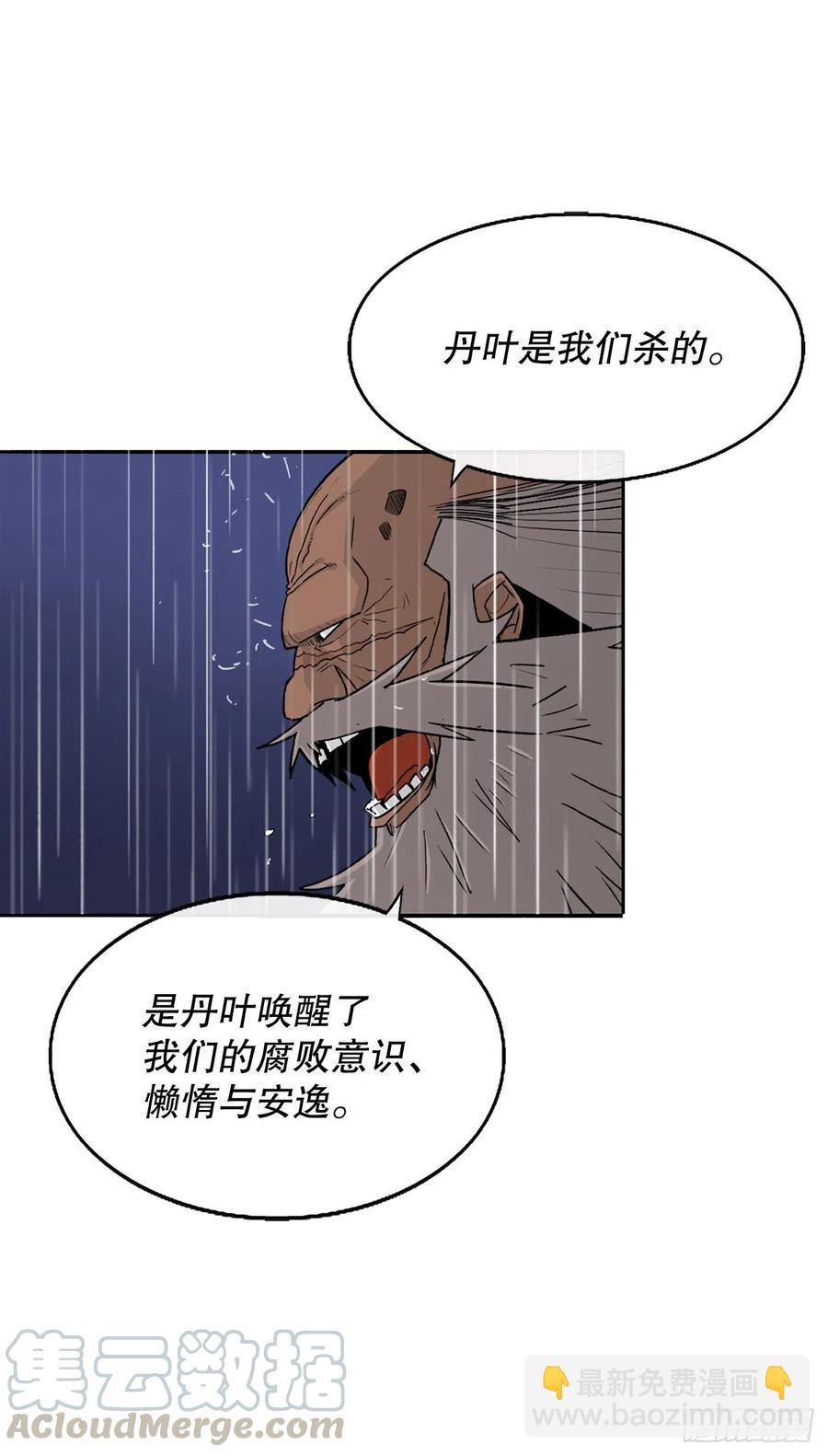 76.好久不见(1/2)-第77话