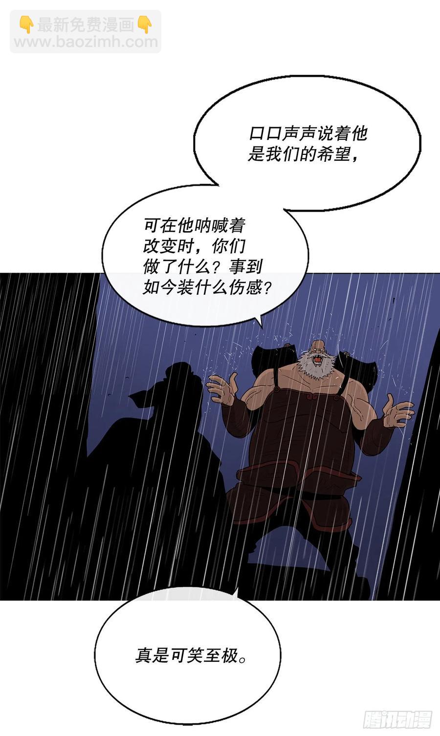 76.好久不见(1/2)-第77话