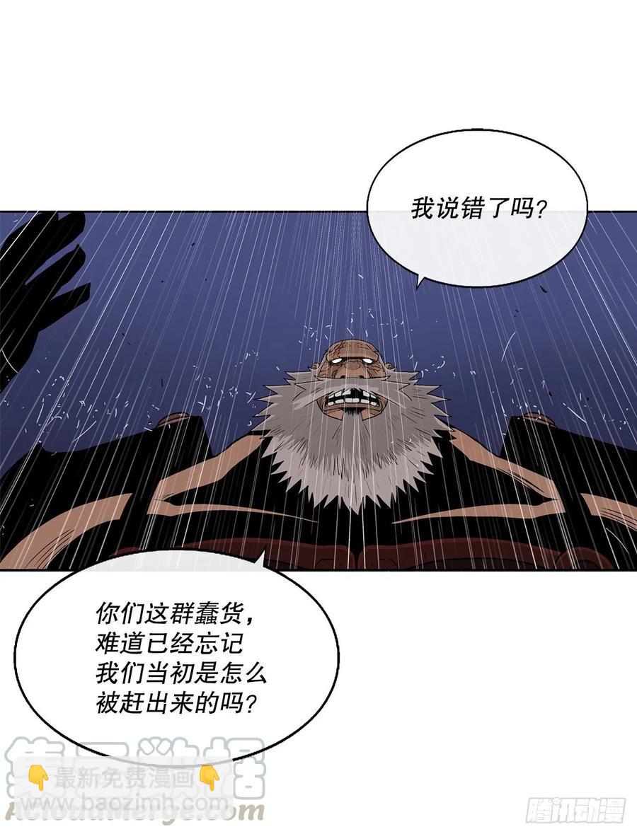 76.好久不见(1/2)-第77话