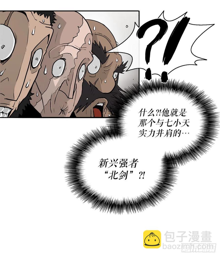 78.给师父道歉(1/2)-第79话