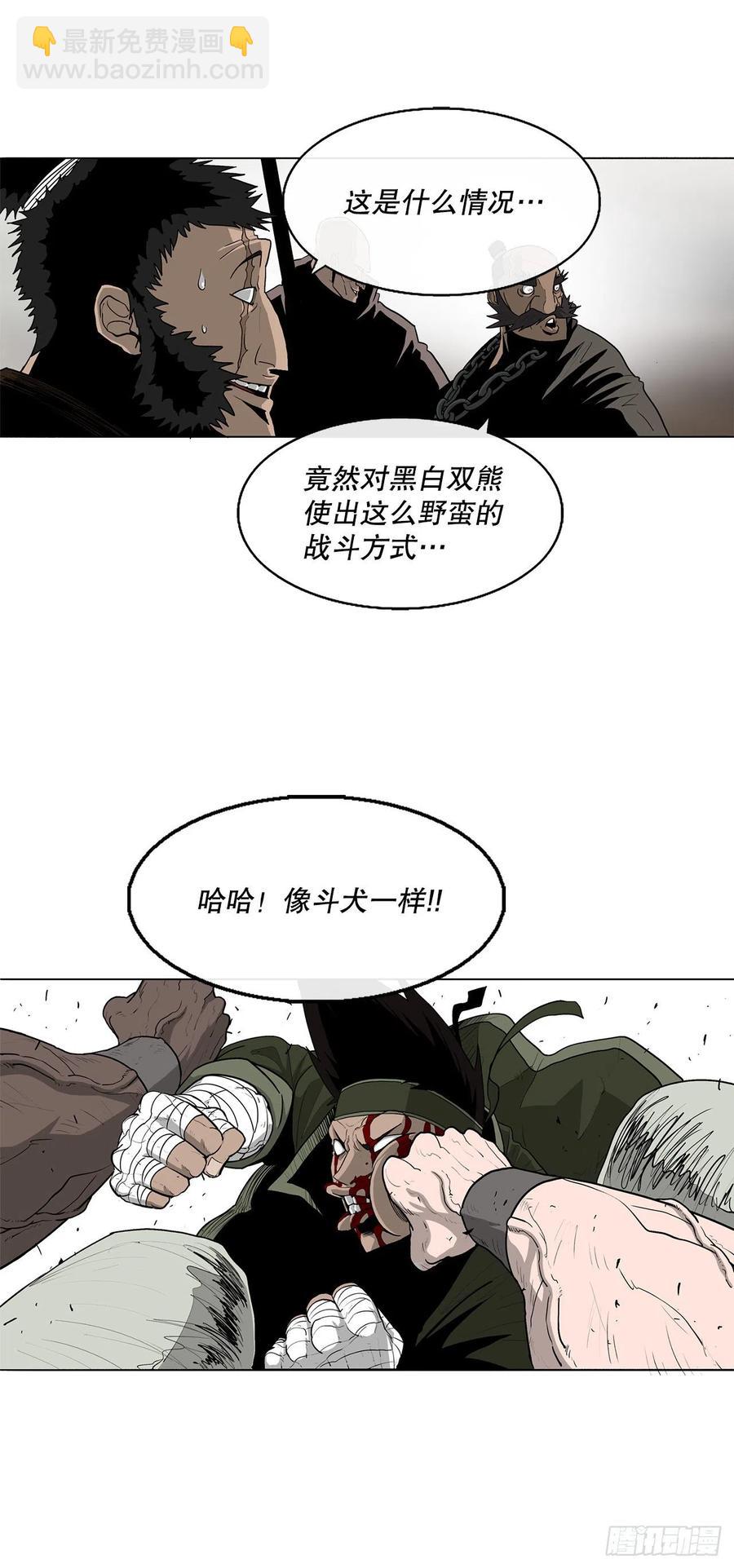 78.给师父道歉(1/2)-第79话