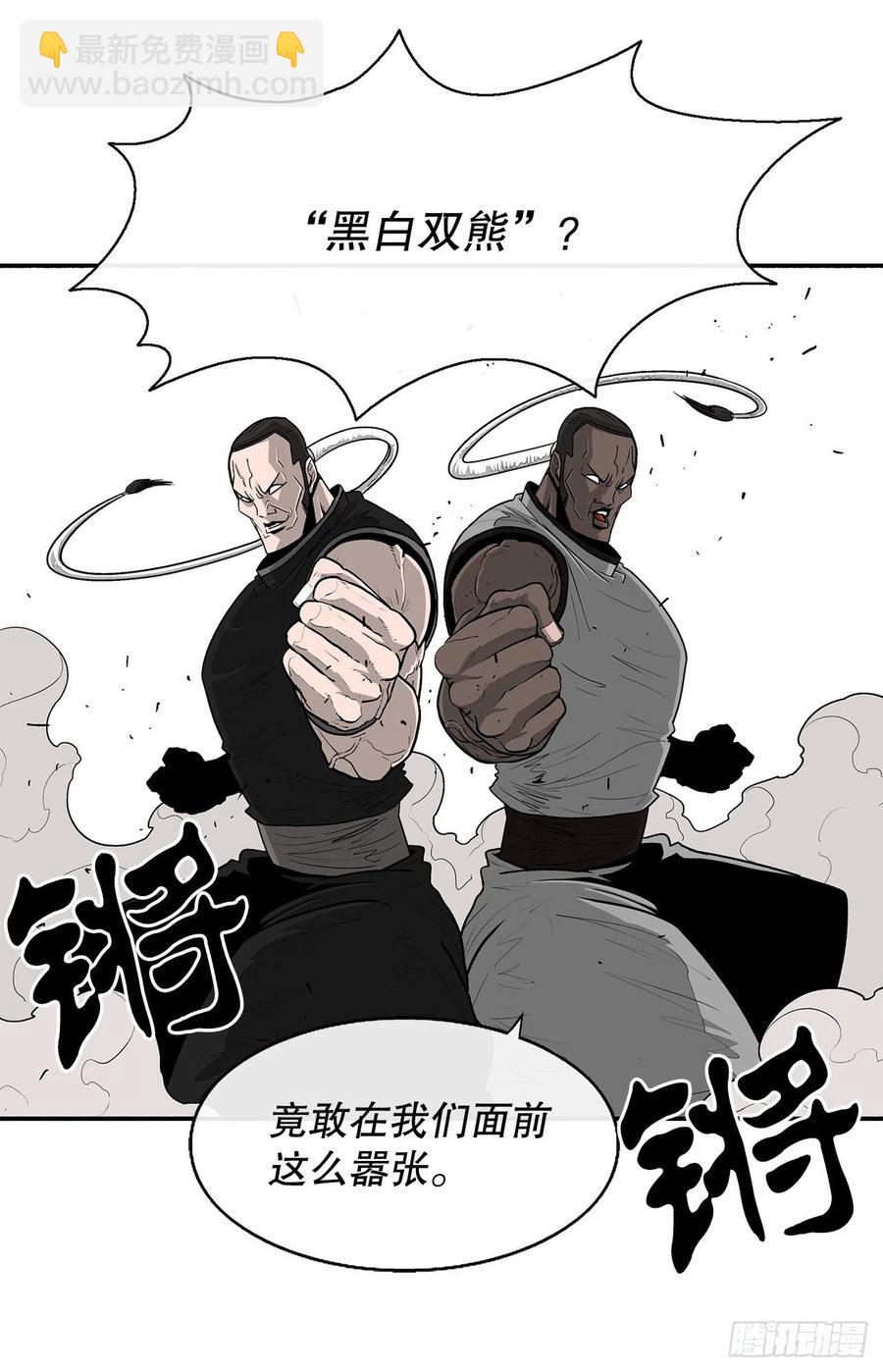 78.给师父道歉(1/2)-第79话