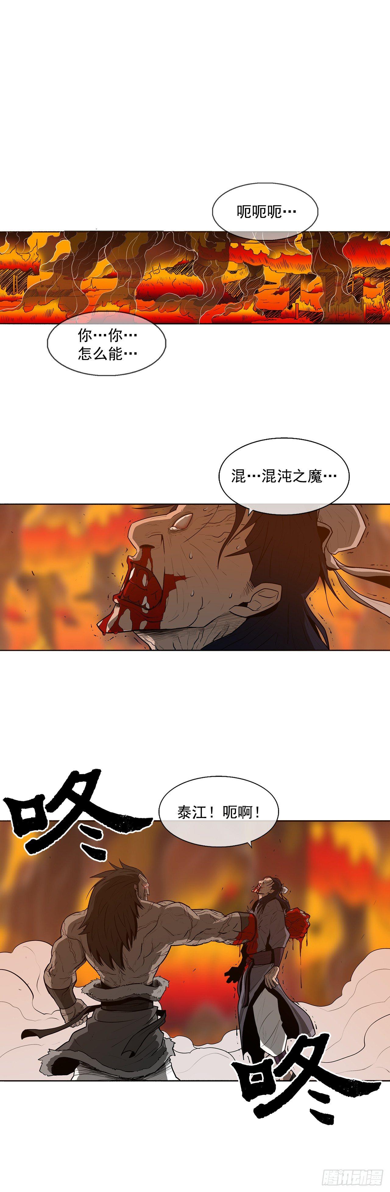 8.礼物-第9话