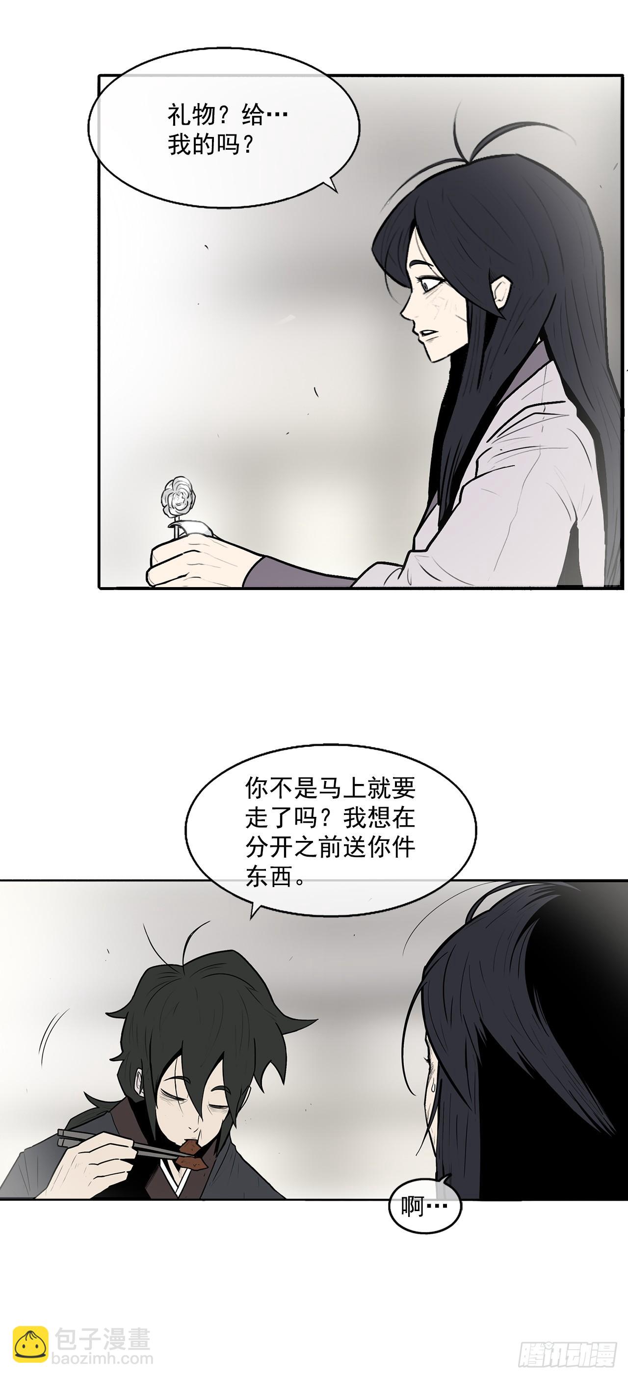 8.礼物-第9话