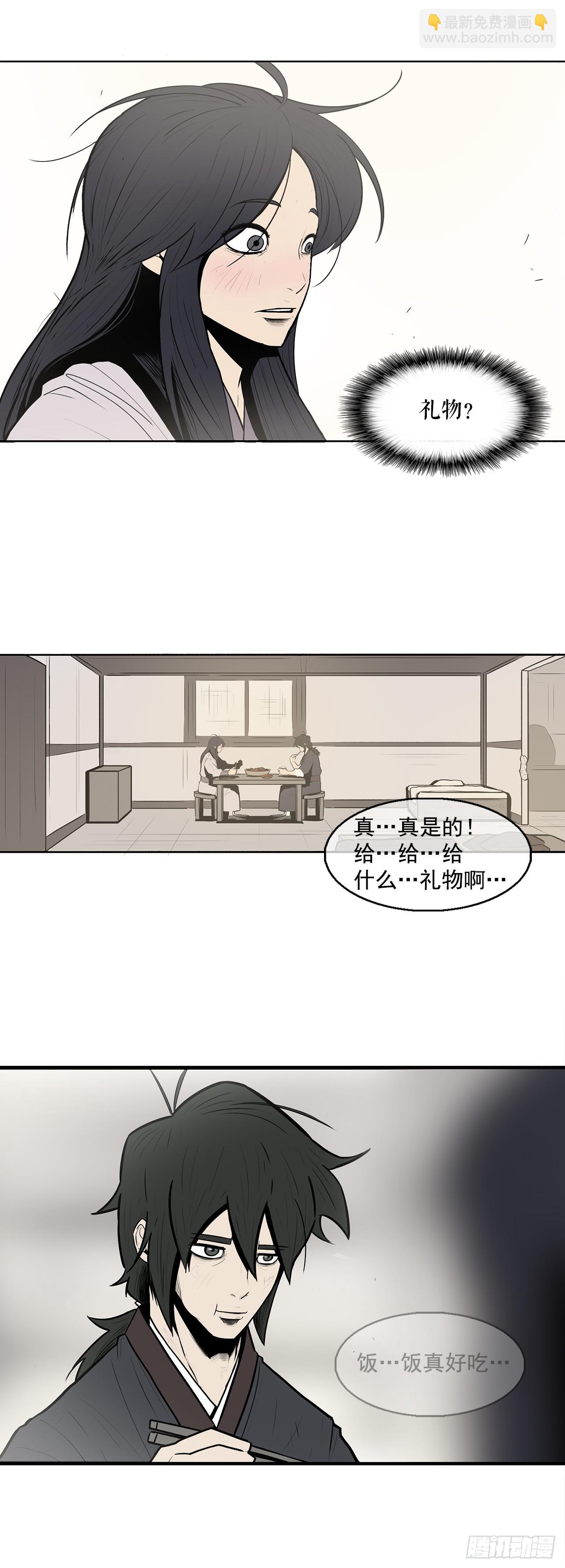 8.礼物-第9话