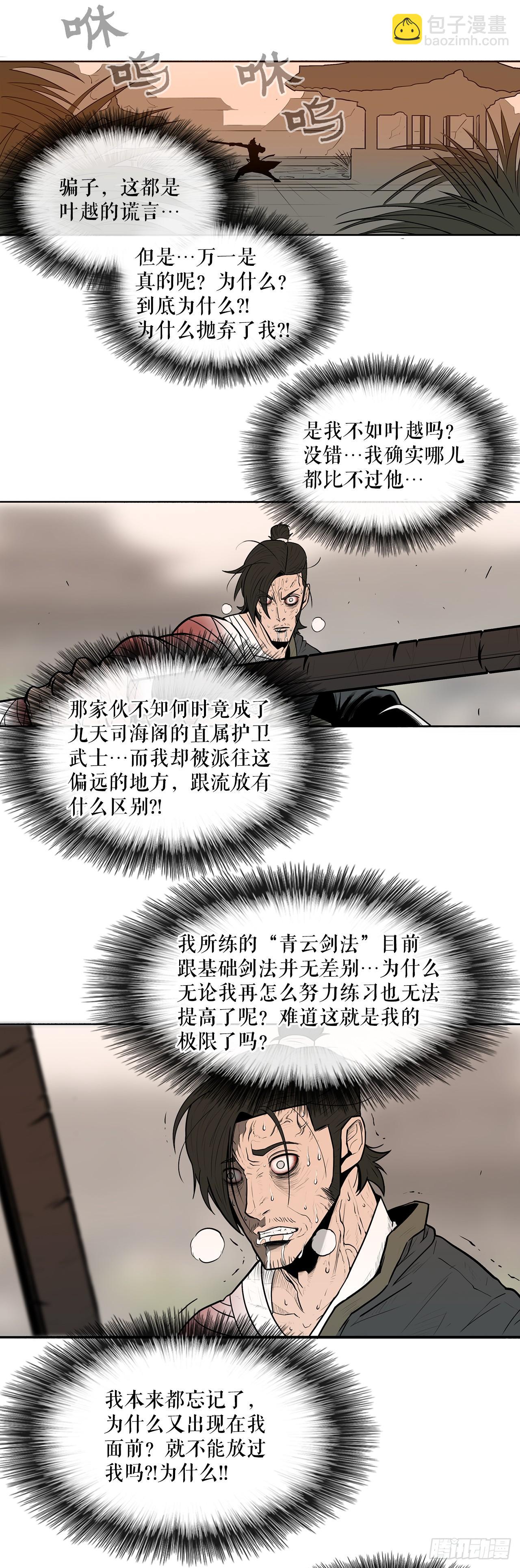 8.礼物-第9话