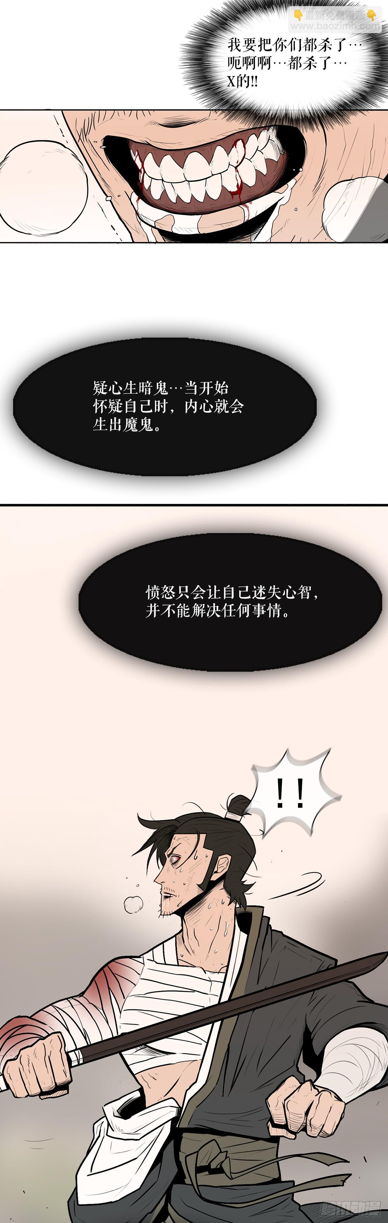 8.礼物-第9话