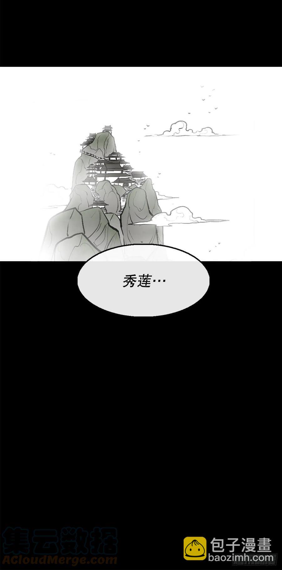 80.南秀莲战闲龚辉(1/2)-第81话