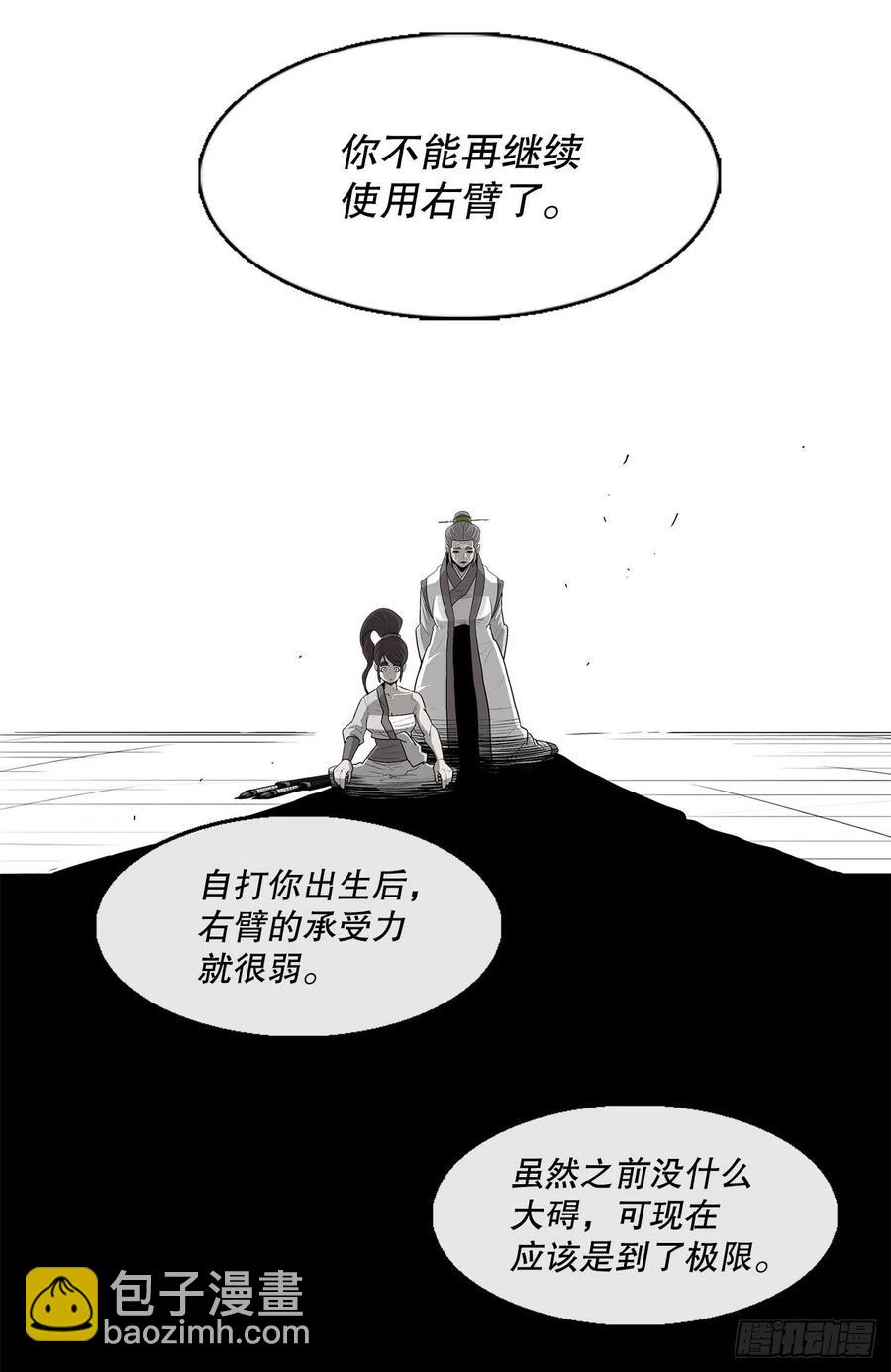 80.南秀莲战闲龚辉(1/2)-第81话