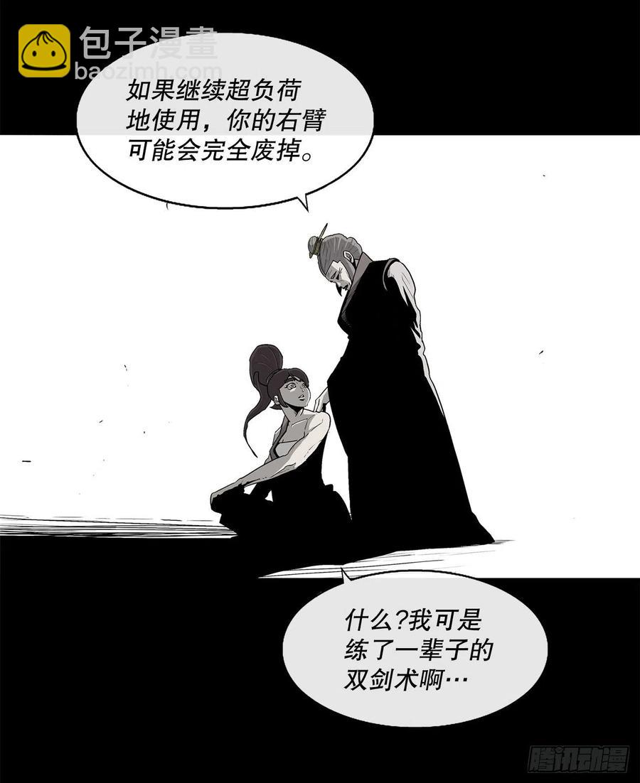 80.南秀莲战闲龚辉(1/2)-第81话