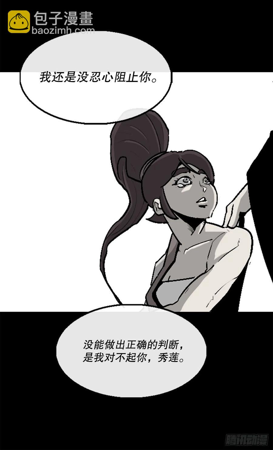 80.南秀莲战闲龚辉(1/2)-第81话