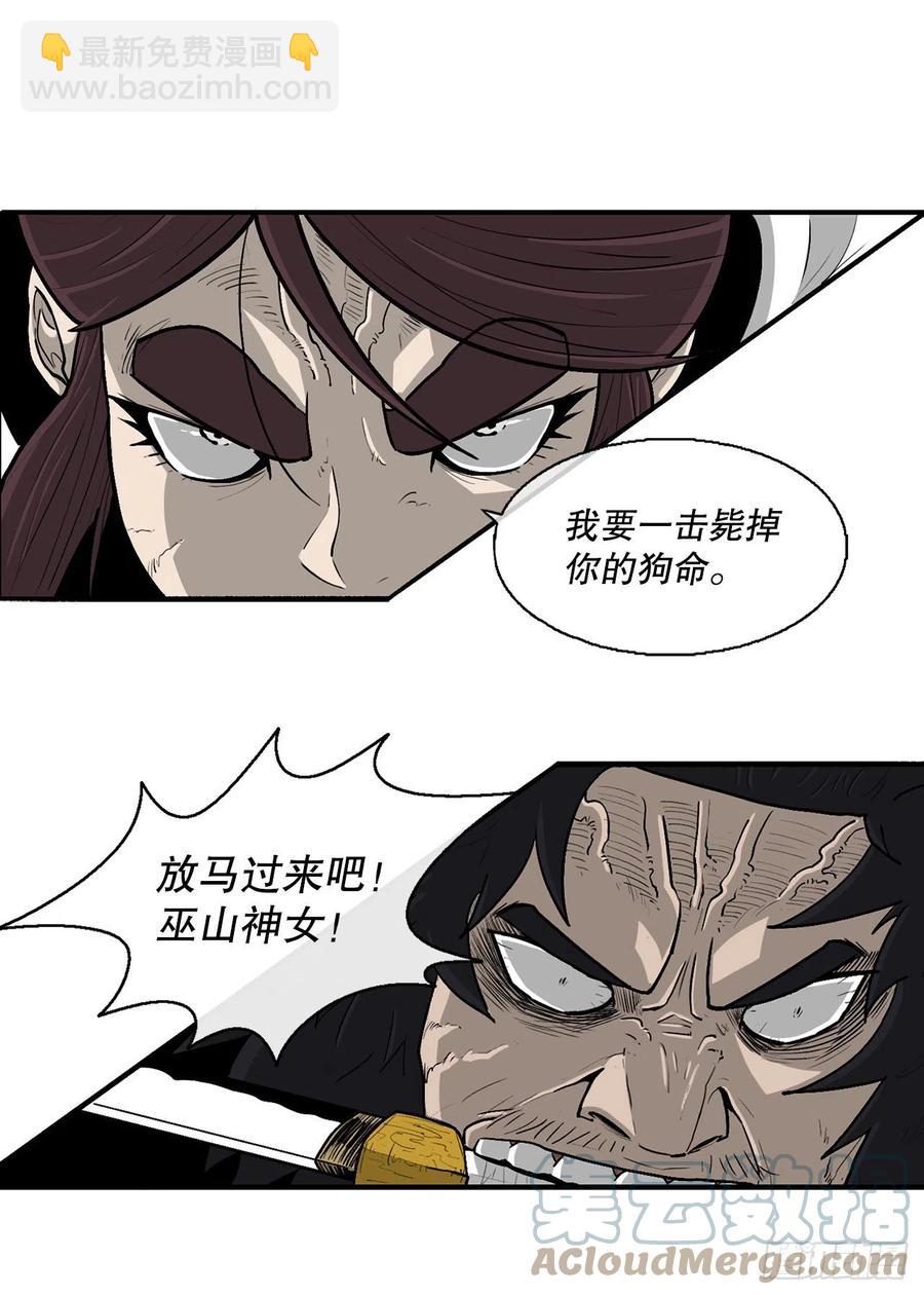 80.南秀莲战闲龚辉(1/2)-第81话