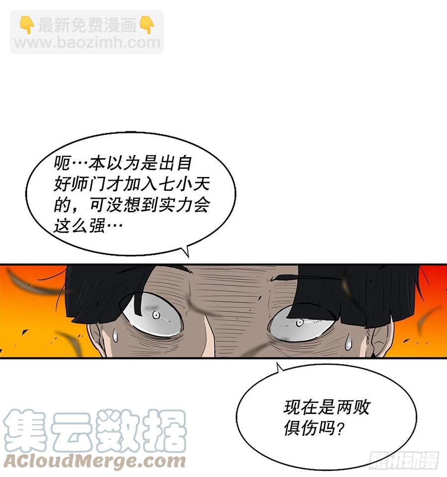 80.南秀莲战闲龚辉(1/2)-第81话