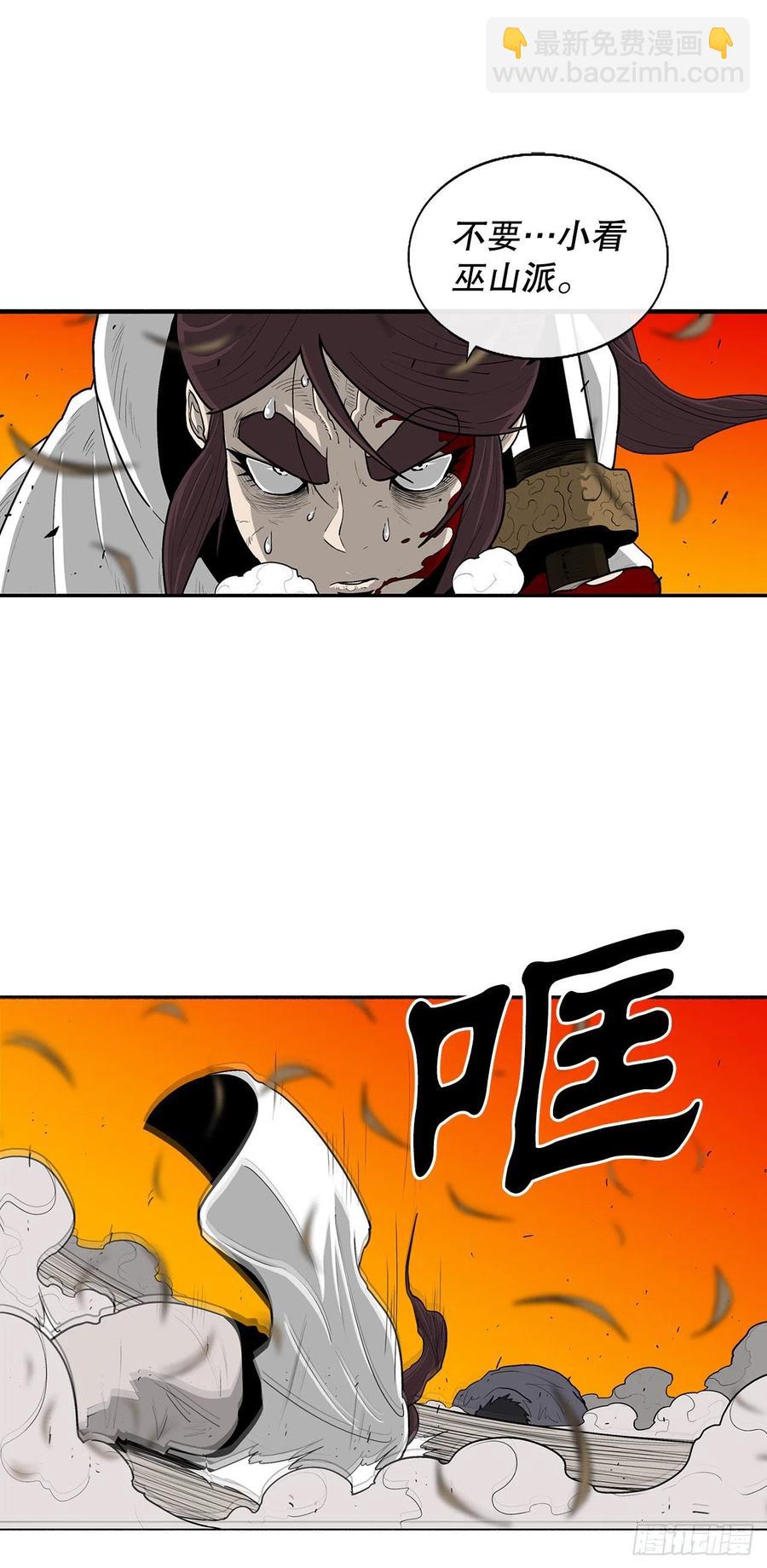 80.南秀莲战闲龚辉(1/2)-第81话
