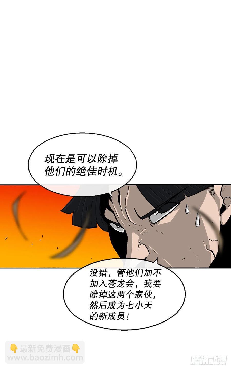 80.南秀莲战闲龚辉(1/2)-第81话