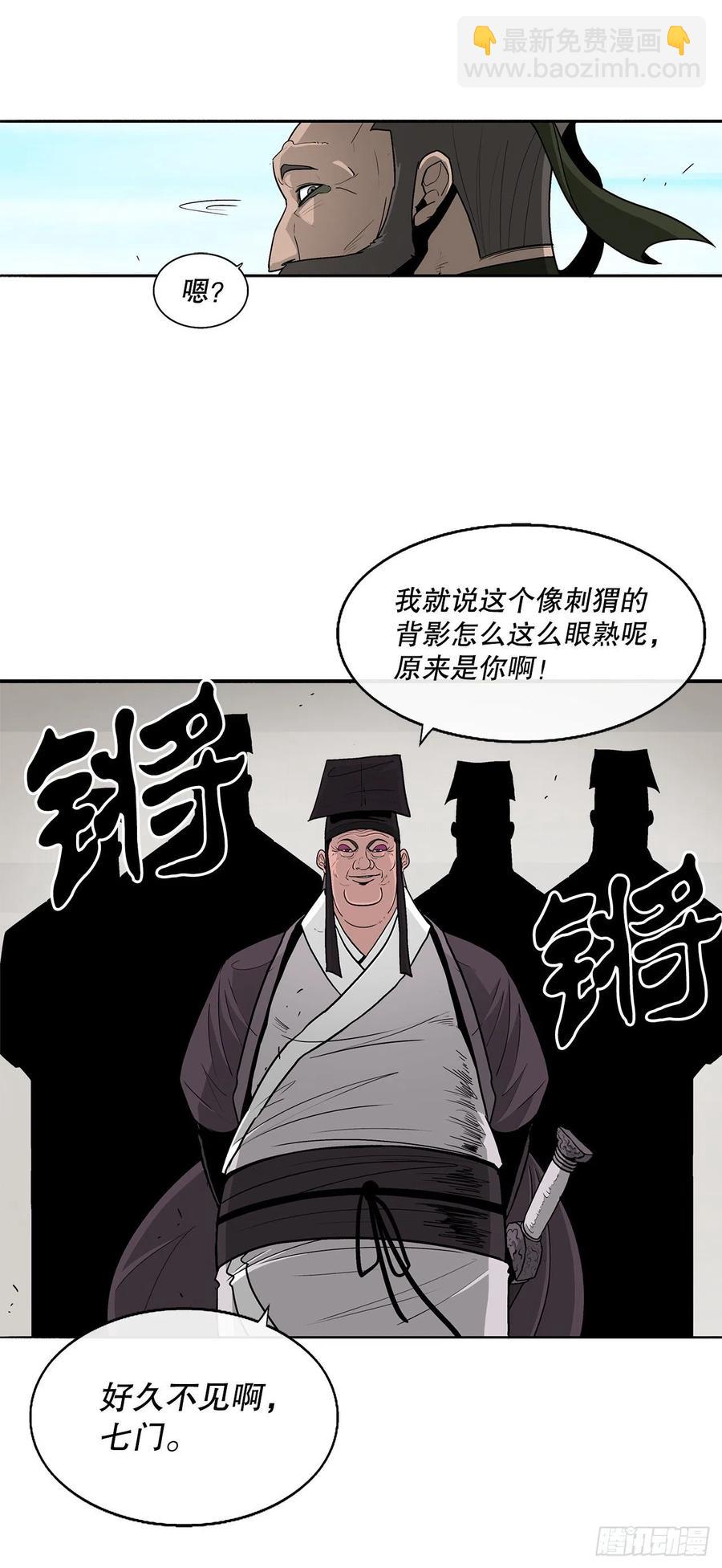 82.冤家路窄(1/2)-第83话