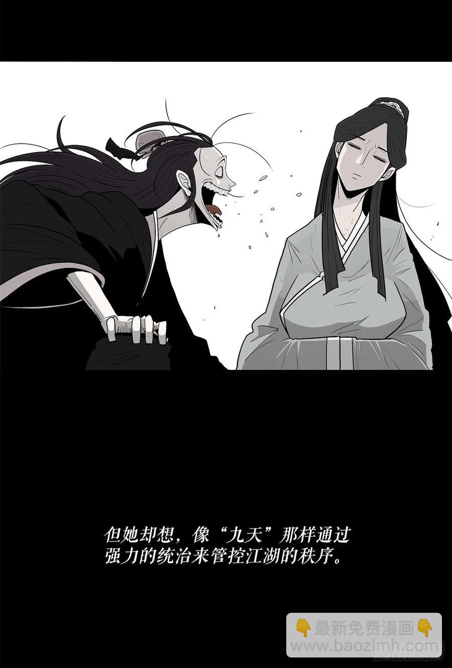 82.冤家路窄(1/2)-第83话