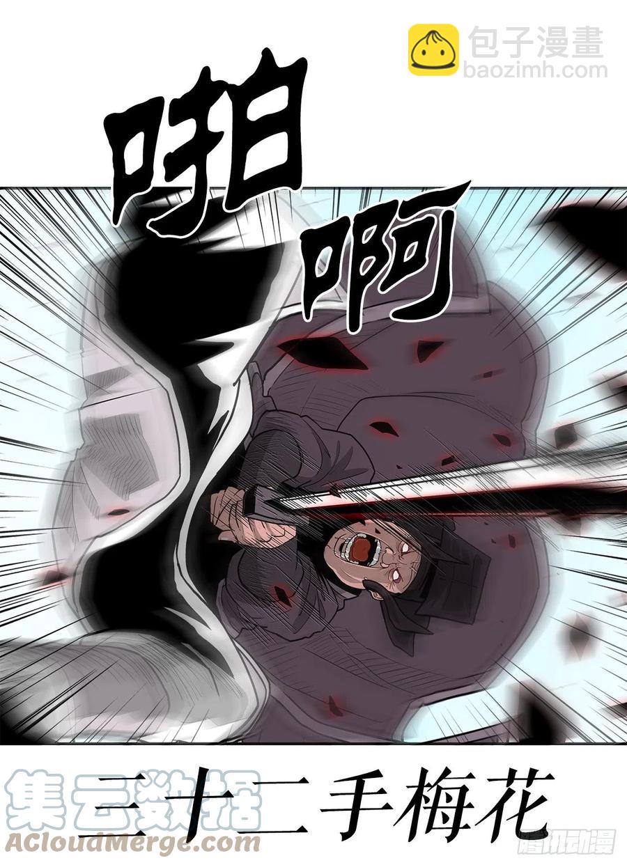 84.双面修罗(1/2)-第85话