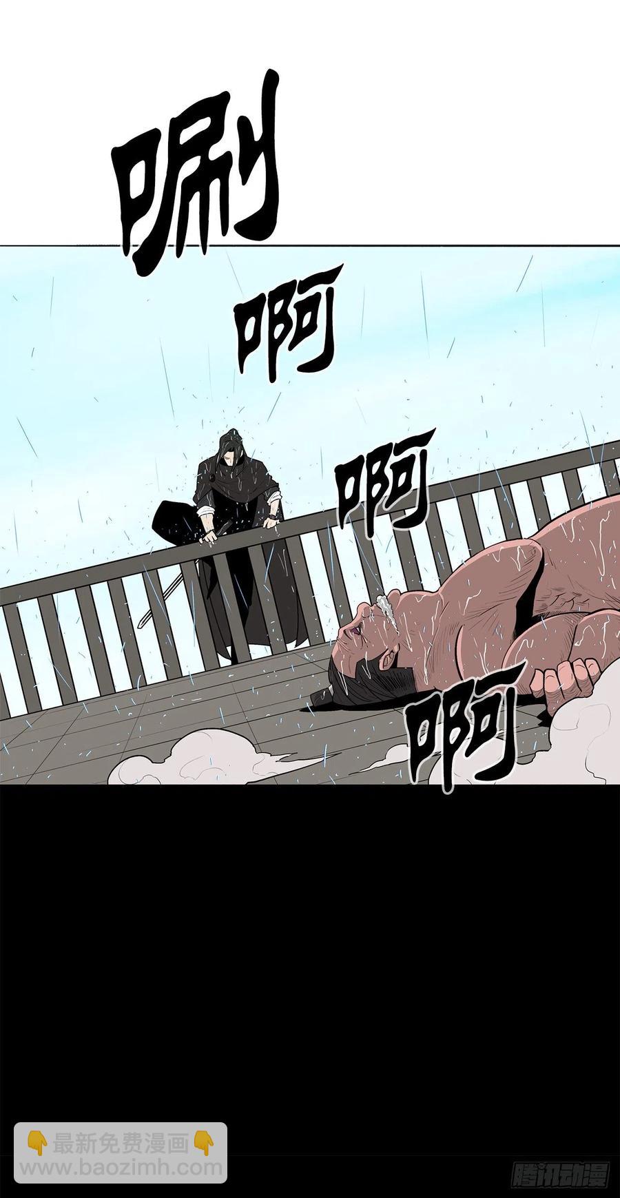 84.双面修罗(1/2)-第85话