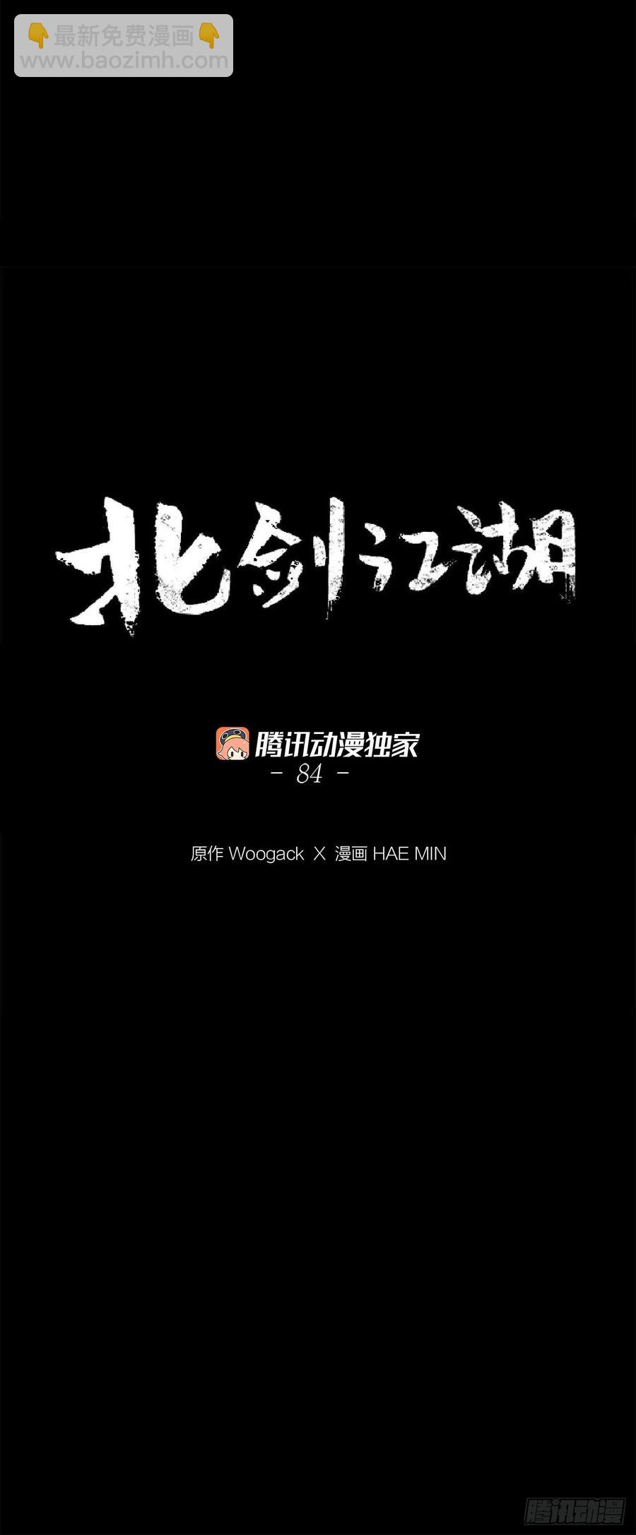 84.双面修罗(1/2)-第85话