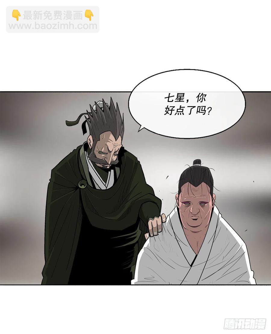 84.双面修罗(1/2)-第85话