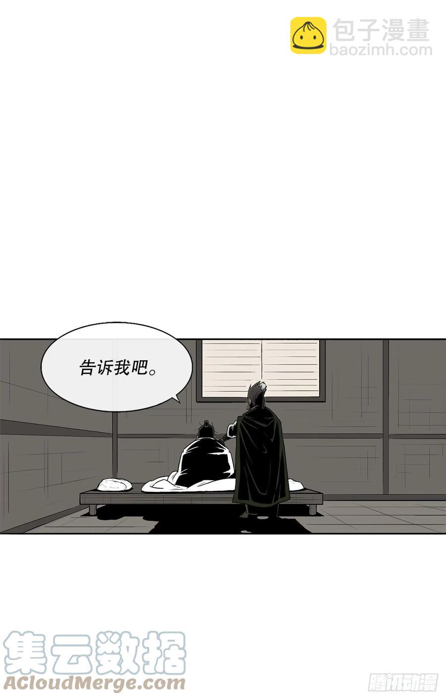 84.双面修罗(1/2)-第85话