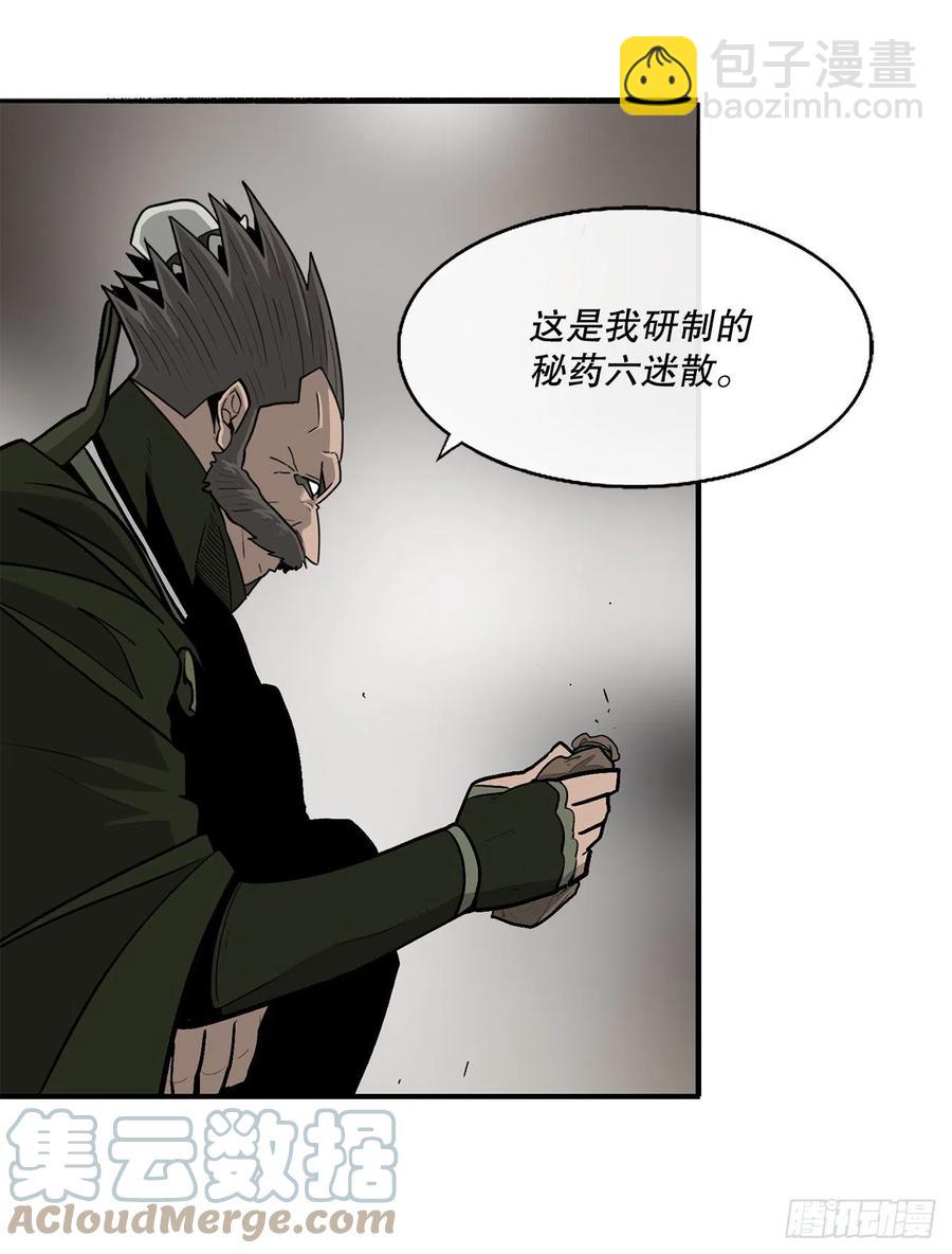 84.双面修罗(1/2)-第85话