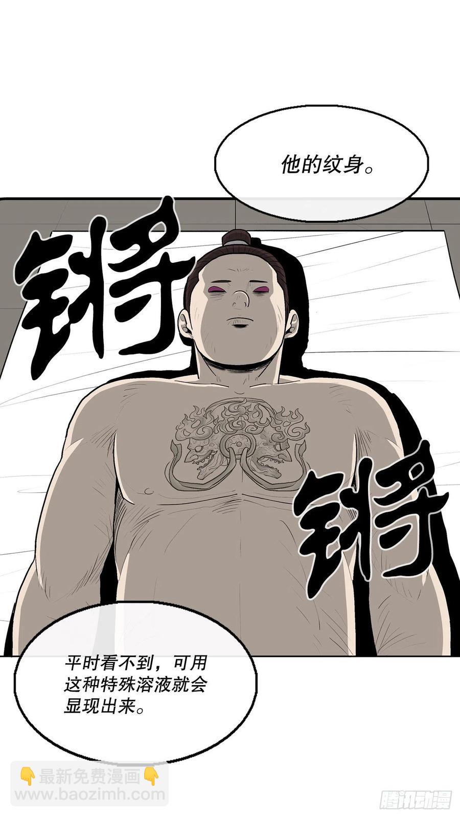 84.双面修罗(1/2)-第85话