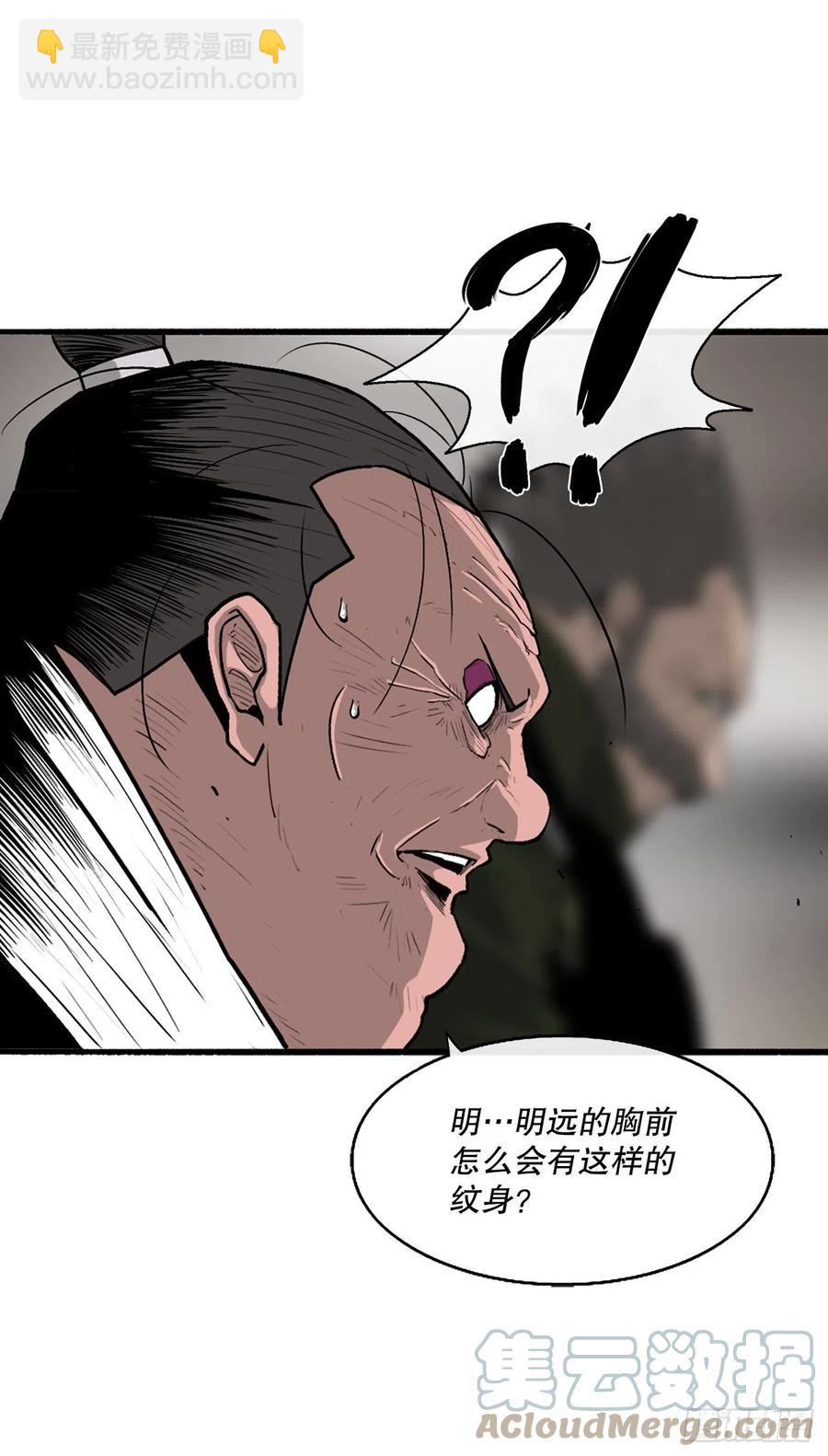 84.双面修罗(1/2)-第85话