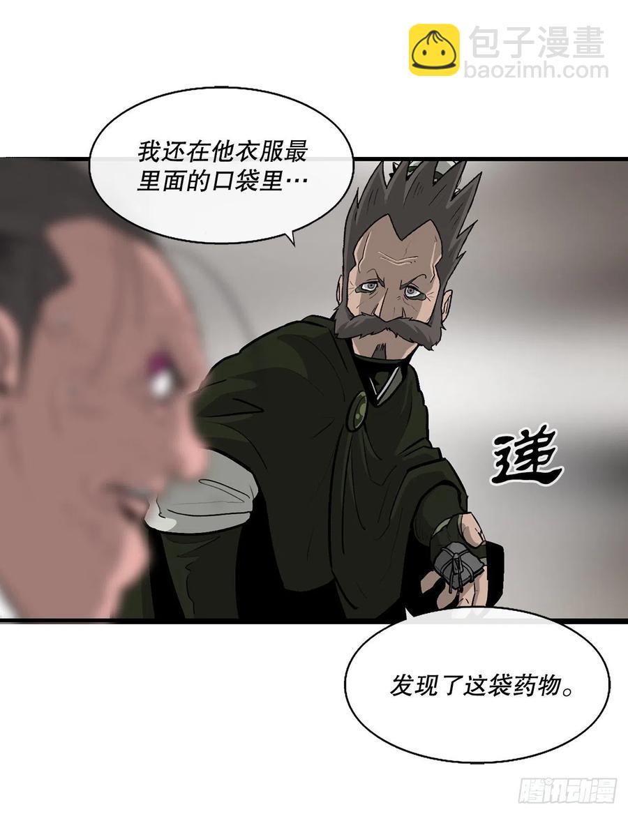 84.双面修罗(1/2)-第85话