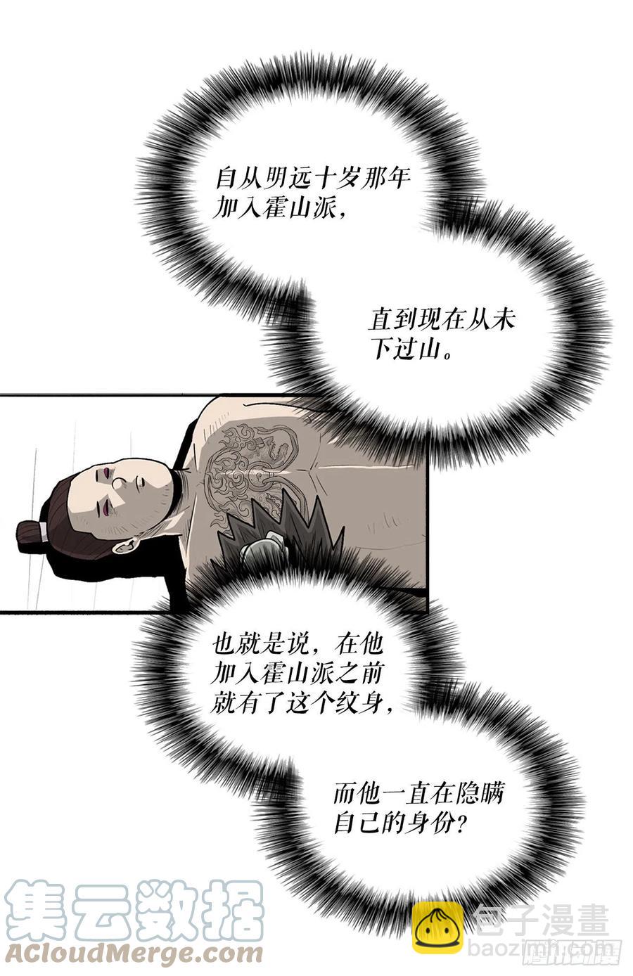84.双面修罗(1/2)-第85话