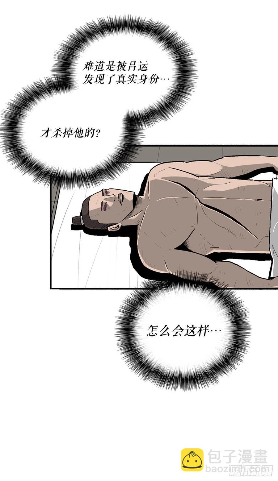 84.双面修罗(1/2)-第85话