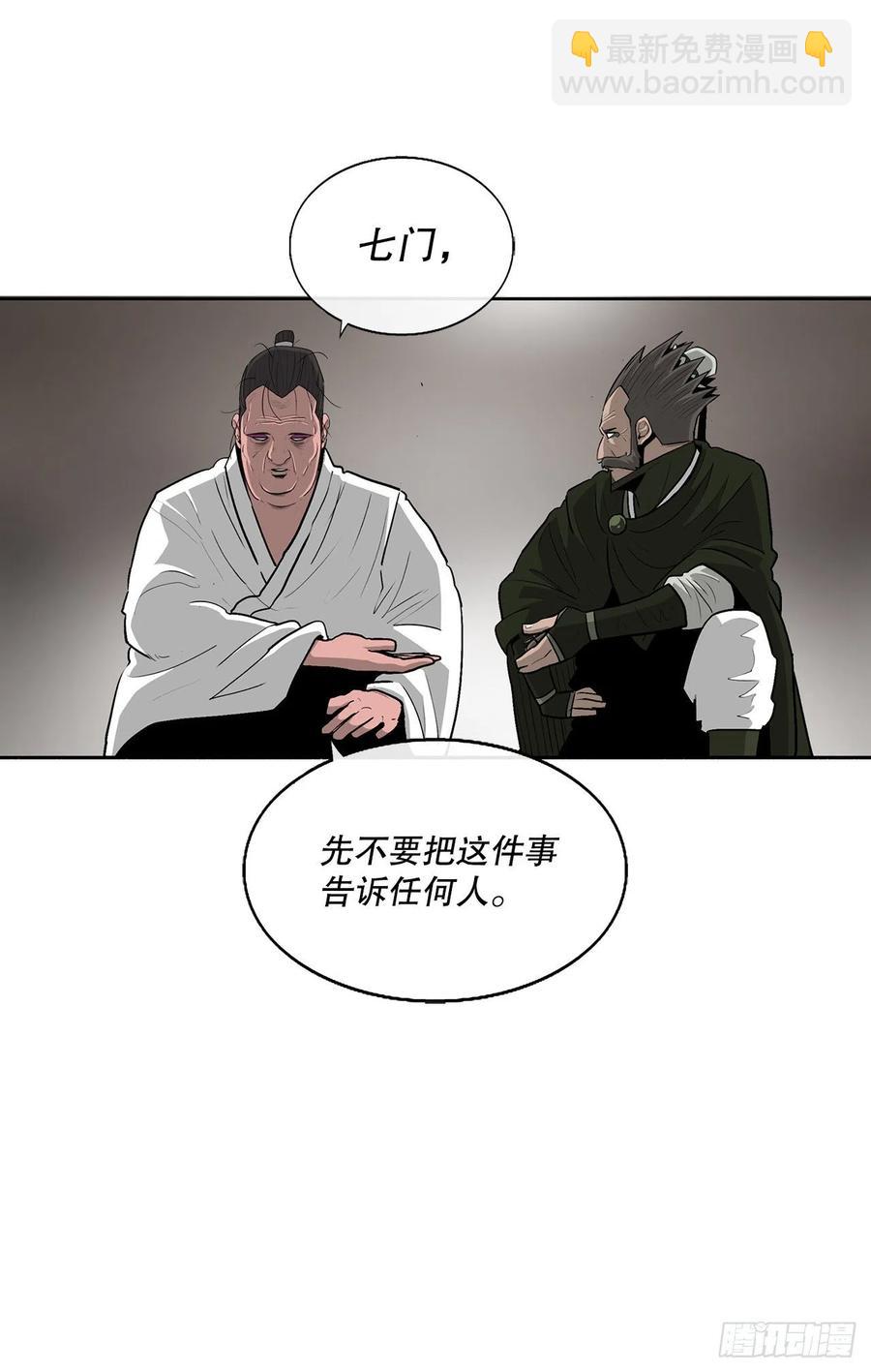 84.双面修罗(1/2)-第85话