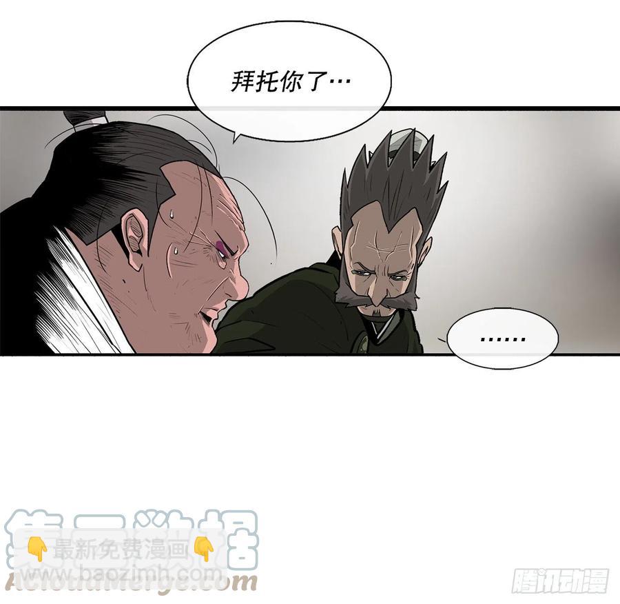 84.双面修罗(1/2)-第85话