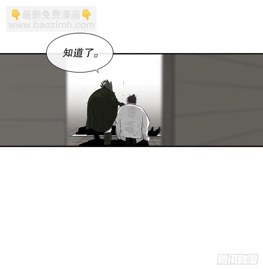 84.双面修罗(1/2)-第85话