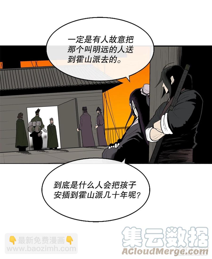 84.双面修罗(1/2)-第85话