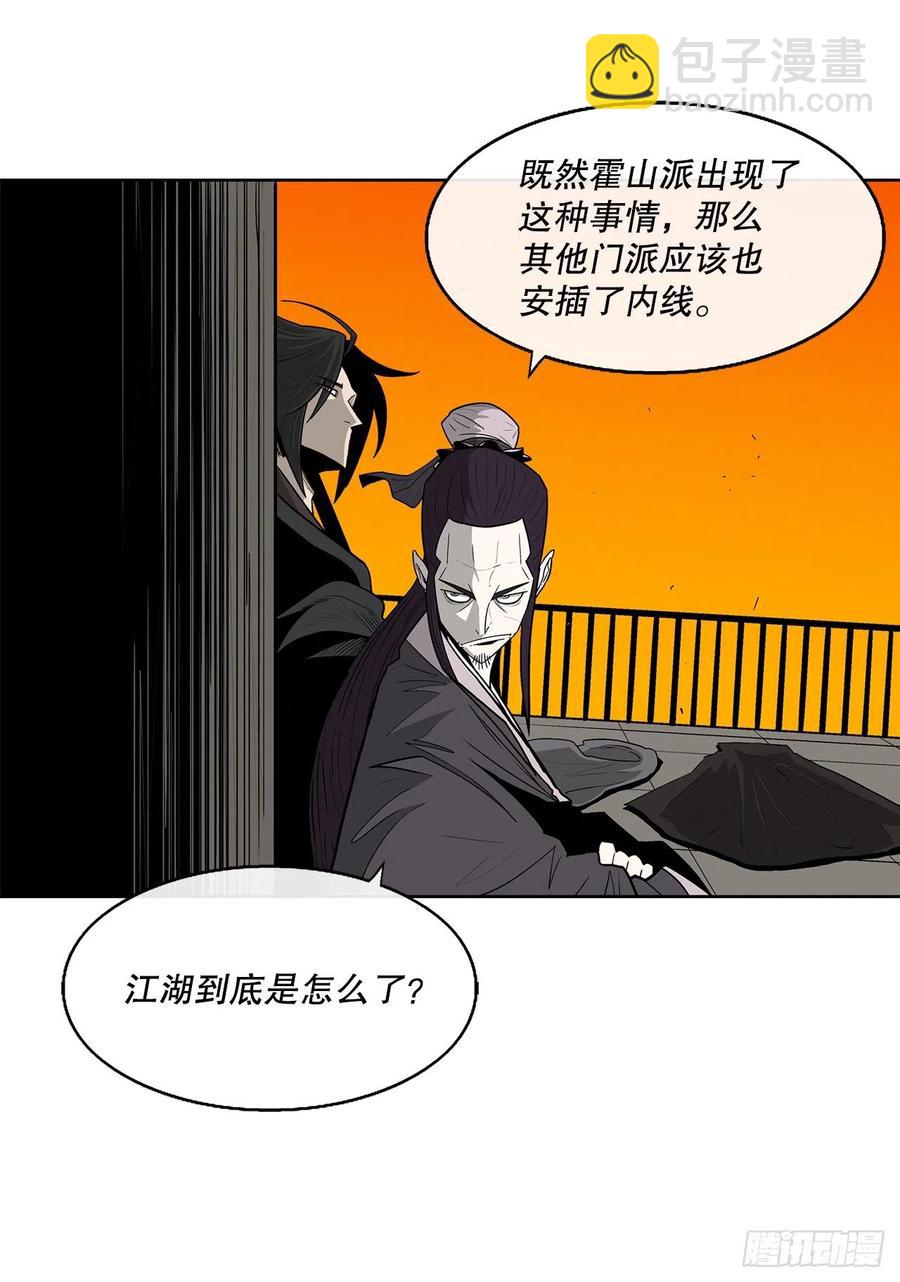 84.双面修罗(1/2)-第85话