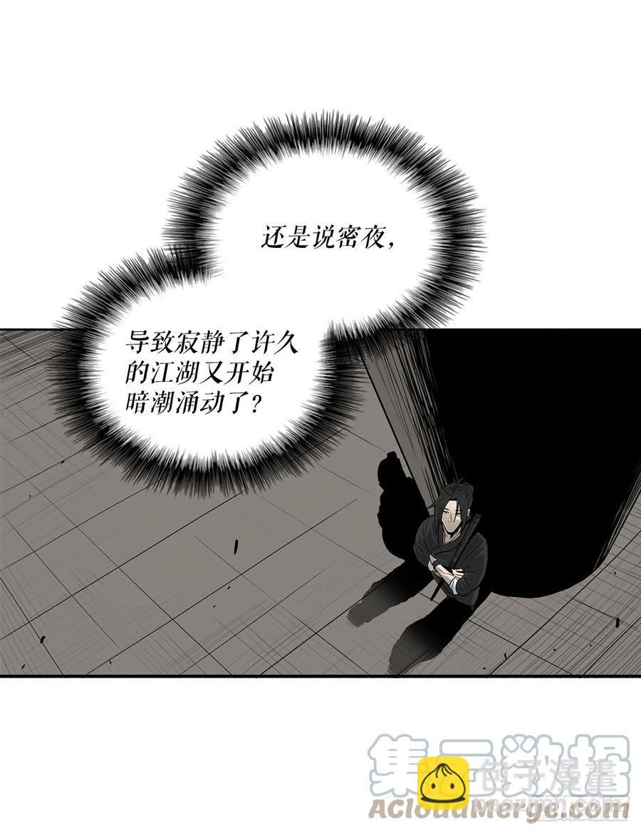 84.双面修罗(1/2)-第85话