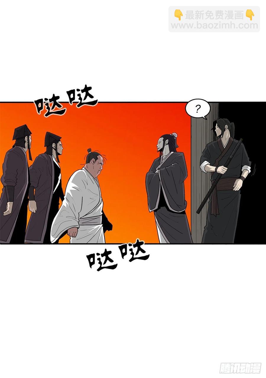 84.双面修罗(1/2)-第85话