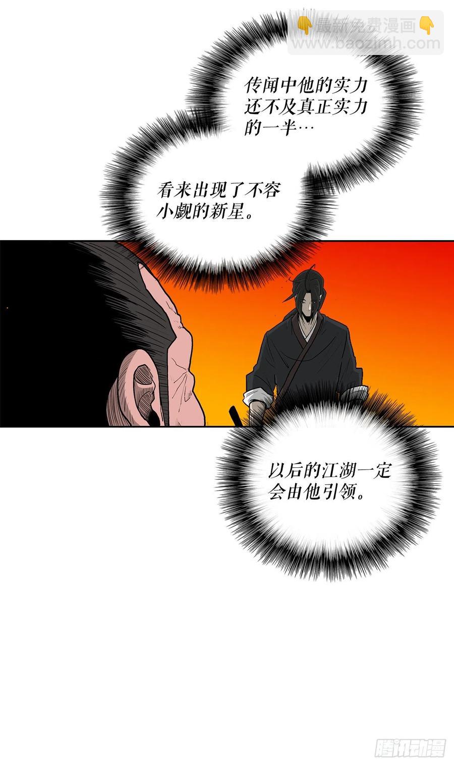 84.双面修罗(1/2)-第85话