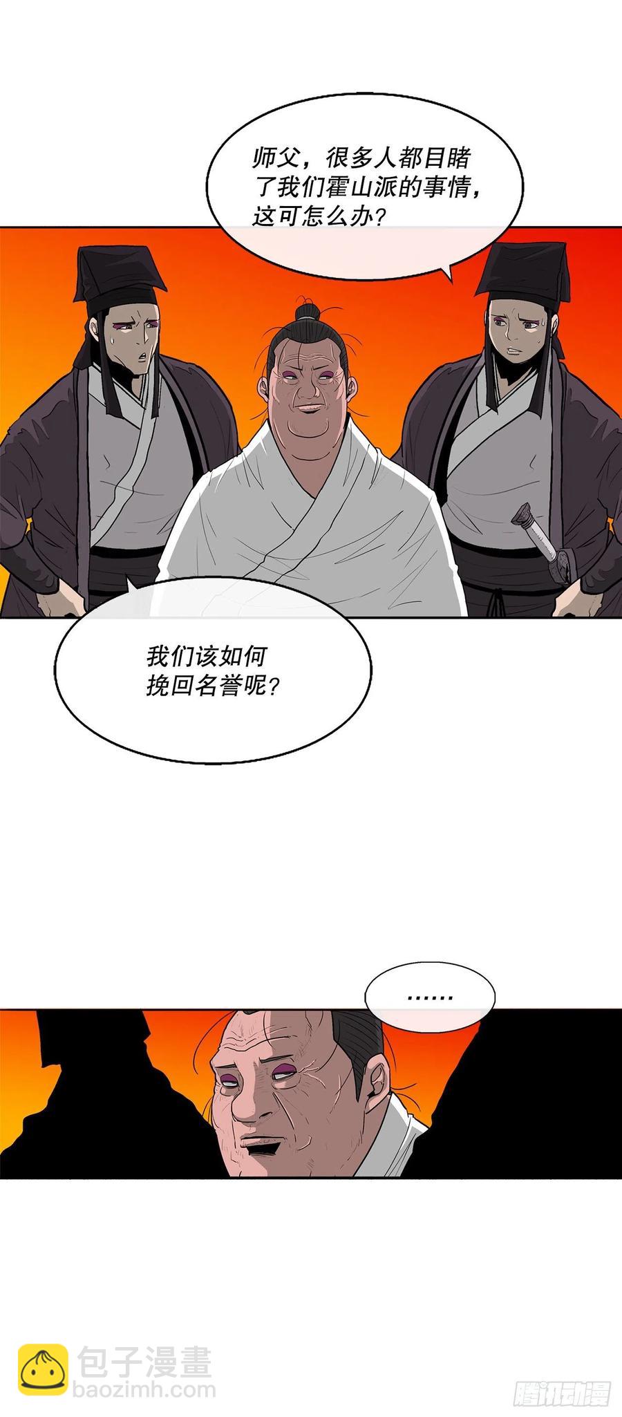 84.双面修罗(1/2)-第85话