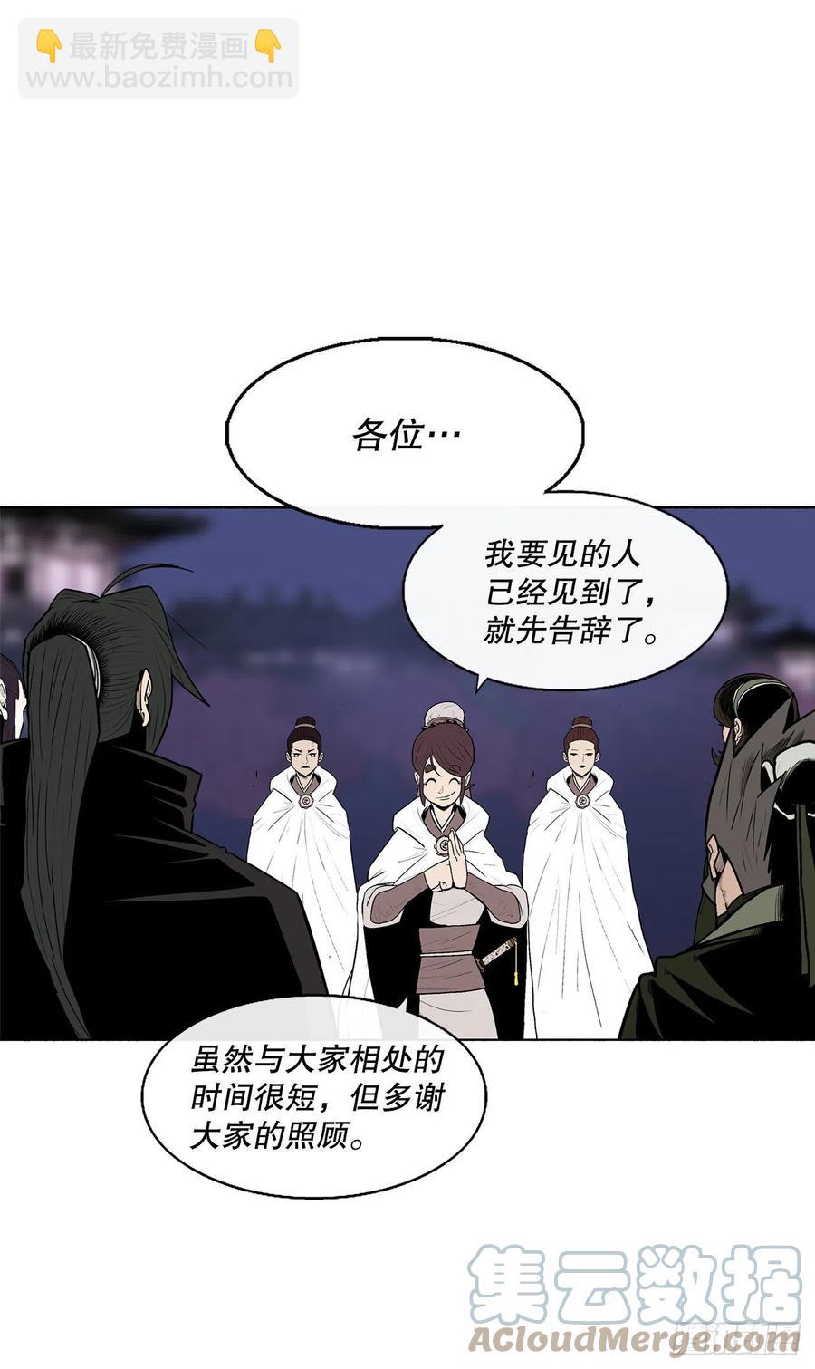 86.密会梅月玲(1/2)-第87话
