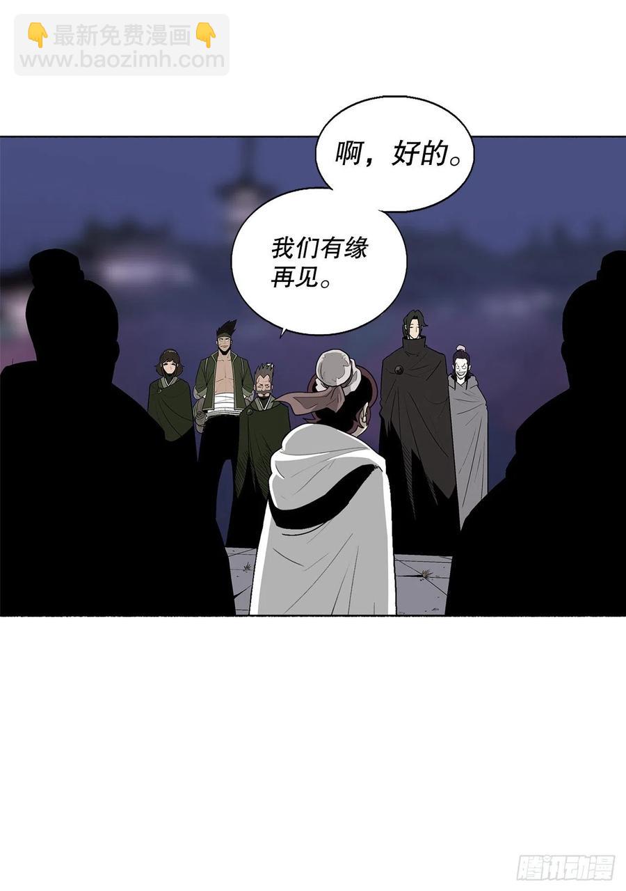 86.密会梅月玲(1/2)-第87话