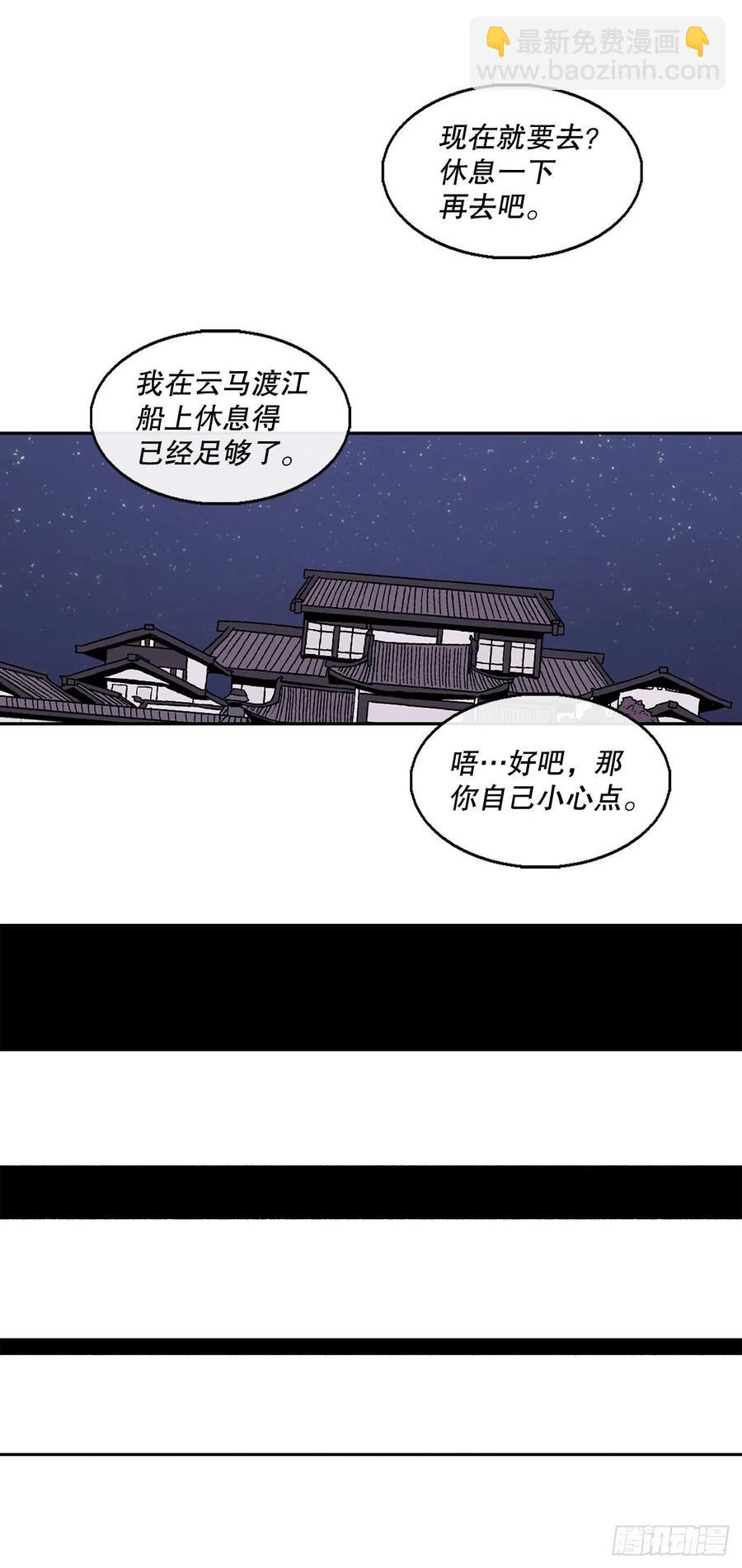 86.密会梅月玲(1/2)-第87话