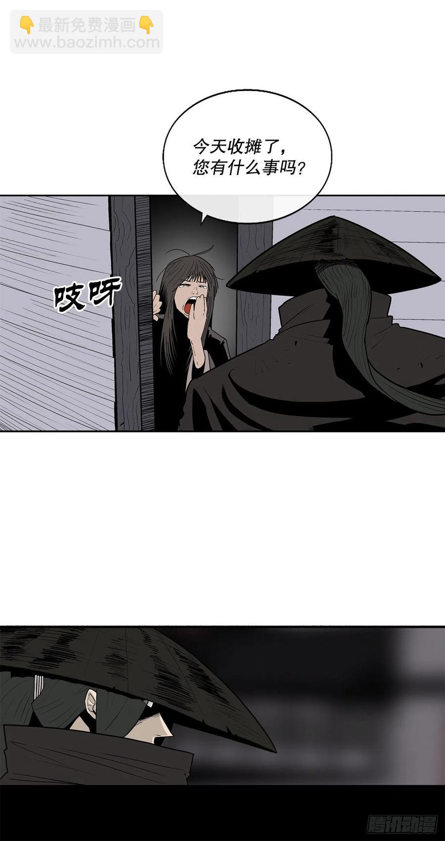 86.密会梅月玲(1/2)-第87话